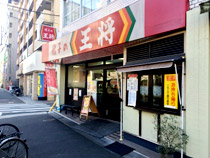 グループホーム フォーユー緑橋 最寄りの飲食店