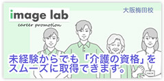 未経験からでも「介護の資格」をスムーズに取得できます。