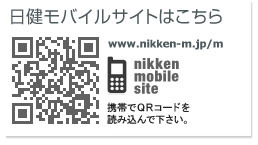 日健モバイルサイトは https://www.nikken-m.jp/m